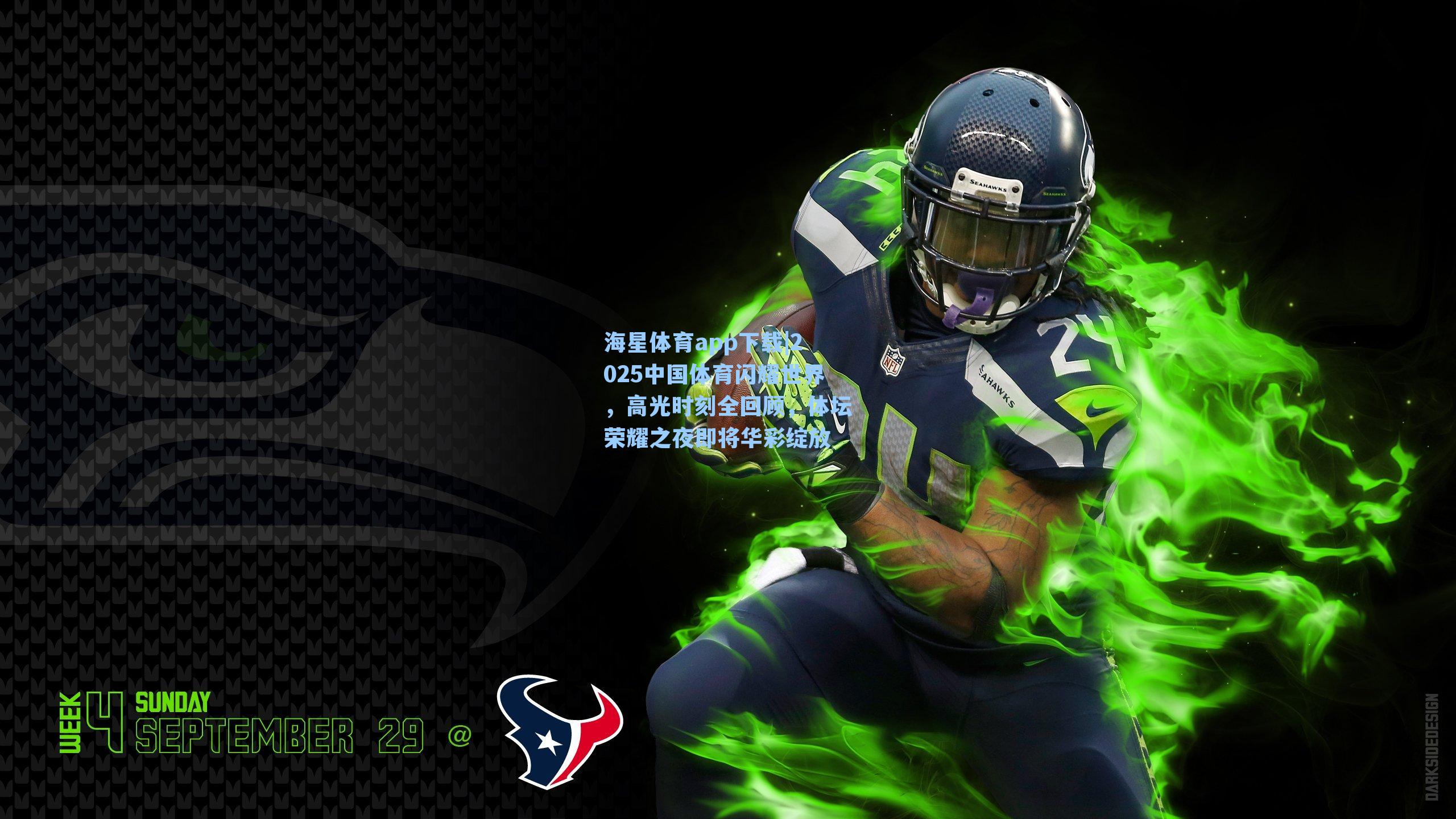 2025中国体育闪耀世界，高光时刻全回顾，体坛荣耀之夜即将华彩绽放