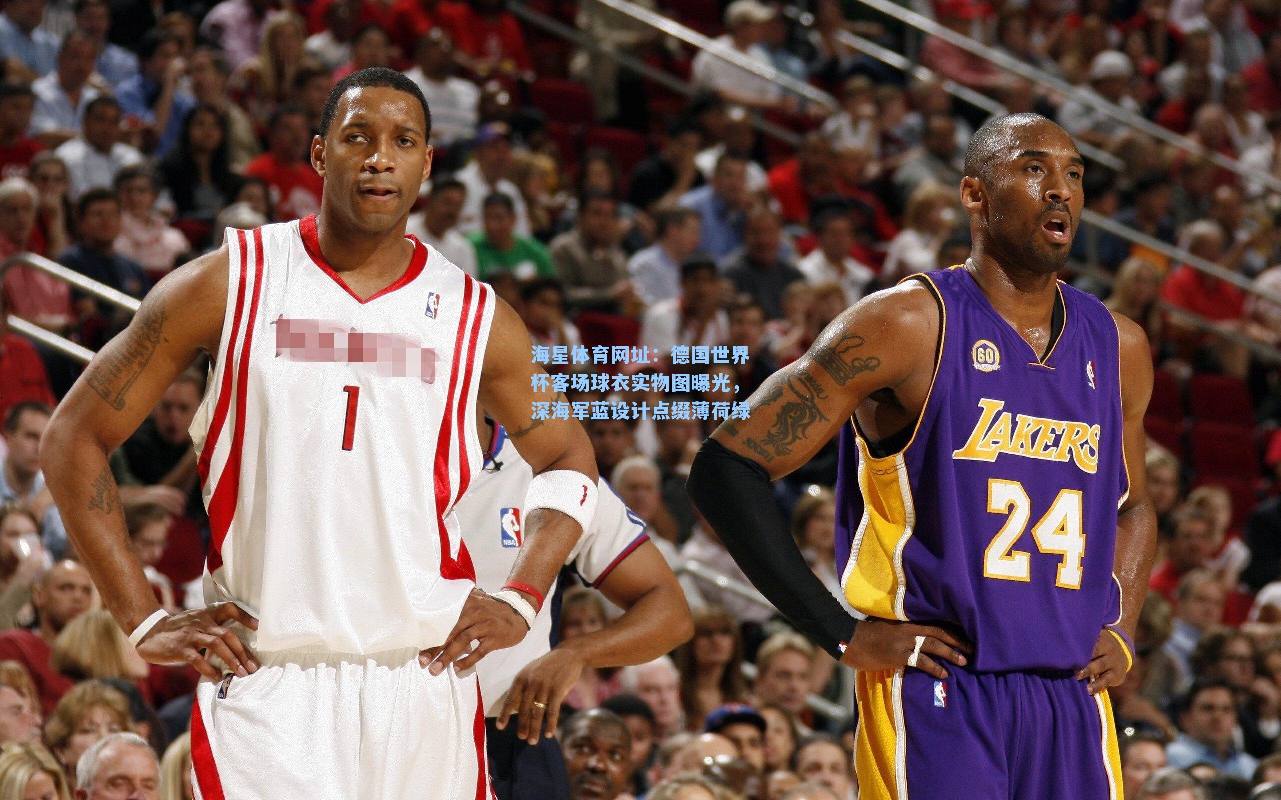 海星体育网址：德国世界杯客场球衣实物图曝光，深海军蓝设计点缀薄荷绿